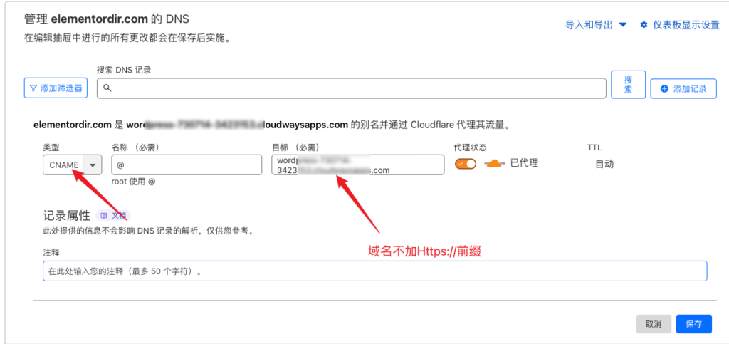 image 23 - 如何在Cloudflare管理域名解析？ - NUTSWP